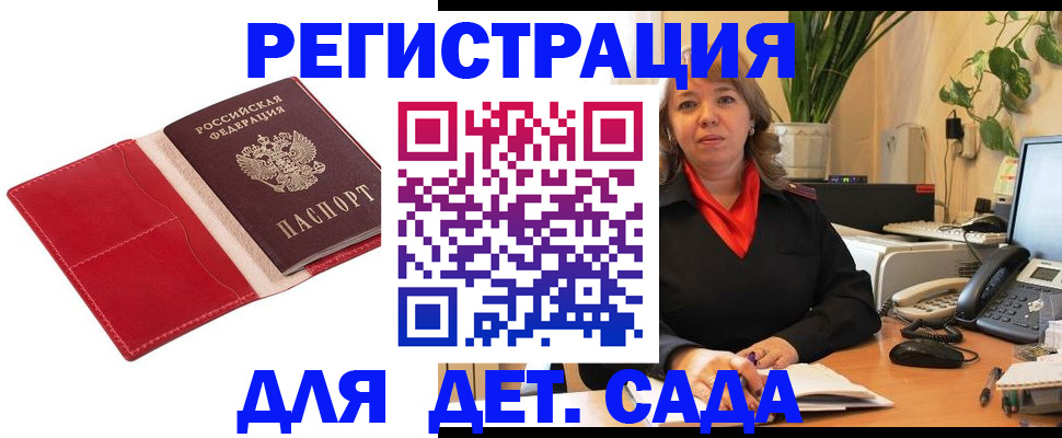 временная регистрация гарантия в Алуште